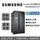 【私訊再折+APP下單點數9%回饋】SAMSUNG 三星 RS82A6000B1/TW 795公升 Homebar 美式對開冰箱 兩門冰箱 雙門冰箱 台灣公司貨