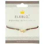 日本 ELEBLO 防靜電 LUCKY 手環