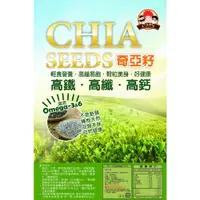 在飛比找蝦皮購物優惠-家庭號 1.2kg~SGS通過農藥 重金屬 檢驗報告 奇亞籽