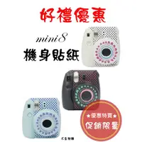 在飛比找蝦皮購物優惠-【景平數位】全新 MINI 8 mini8 /mini9拍立