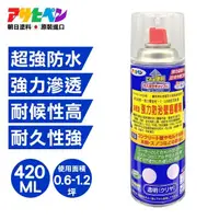 在飛比找momo購物網優惠-【日本Asahipen】強力防水抗壁癌噴劑 420ML(壁癌