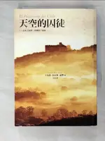 天空的囚徒_卡洛斯．魯依斯．薩豐 , 范湲【T9／翻譯小說_IVQ】書寶二手書