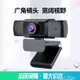 高清1080P視頻攝像頭電腦攝像頭USB攝像頭免驅 直播攝像頭webcam