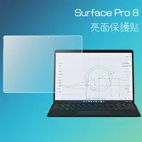 在飛比找樂天市場購物網優惠-亮面螢幕保護貼 Microsoft 微軟 Surface P