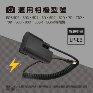 Kamera LP-E6 假電池 (Type-C PD 供電) 適用 CANON