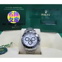 在飛比找蝦皮購物優惠-Rolex 勞力士 迪通拿 Daytona 116500LN