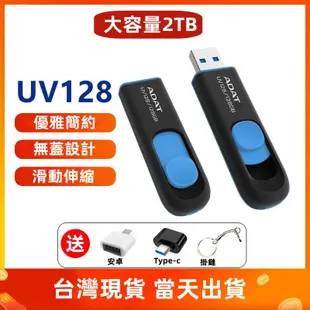 大容量隨身碟 高速USB3.0 2TB/1TB 手機電腦雙用行動硬碟 蘋果手機隨身碟OTG oppo三星小米vivo適用