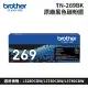 Brother TN-269BK 原廠黑色碳粉匣