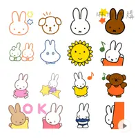 在飛比找蝦皮購物優惠-【多款】Miffy 表情貼 LINE 表情貼 粉彩篇 動態 