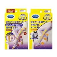 在飛比找ETMall東森購物網優惠-爽健QTTO 4段美腿壓力睡眠襪 +3段提臀褲襪型睡眠機能專