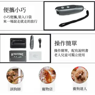 【LADUTA 拉布塔】驅狗器 超聲波驅狗器 超聲波止吠器 訓狗器 充電款止吠器 狗狗訓練器狗狗止吠器