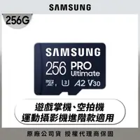 在飛比找momo購物網優惠-【SAMSUNG 三星】PRO Ultimate micro