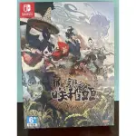 二手 NSWITCH 天穗之咲稻姬 特裝版