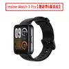 realme Watch 3 Pro 【贈錶帶&環保餐具組】現貨 廠商直送