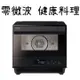 Panasonic 國際牌 20L 健康料理 蒸氣烘烤爐 NU-SC180B【18項自動料理/蒸烤煎炸烘燉】