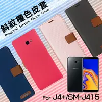 在飛比找樂天市場購物網優惠-SAMSUNG 三星 Galaxy J4+/J6+ J4 J