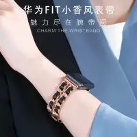 在飛比找蝦皮購物優惠-華為 Watch Fit 2 / 華為手錶 Fit 2 小香