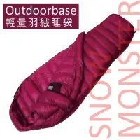 在飛比找Yahoo!奇摩拍賣優惠-【大山野營】Outdoorbase 24523 600g頂級