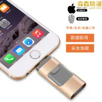 在飛比找露天拍賣優惠-手機u盤適用安卓 ios32g兩用三合一otg刻字金屬u盤1