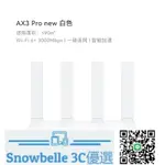 SNOWBELLE優選 華為WIFI6路由器千兆端口穿墻王家用大戶型無線I路由器AX2PRO AX3