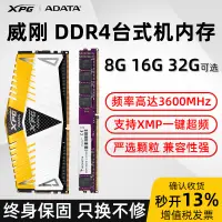 在飛比找蝦皮購物優惠-現貨 威剛Z1萬紫千紅XPG遊戲威龍DDR4 8/16/32