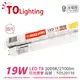 4入 【TOA東亞】 LTU40P-19AAL LED T8 19W 4呎 3000K 黃光 全電壓 日光燈管 玻璃管 TO520116