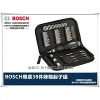 在飛比找樂天市場購物網優惠-【台北益昌】德國 BOSCH 專業 38件 棘輪 起子組 十