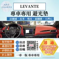 在飛比找PChome24h購物優惠-LEVANTE 避光墊 麂皮 碳纖維 超纖皮 法蘭絨 大理石