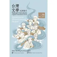 在飛比找momo購物網優惠-台灣文學英譯叢刊（No. 50）：台灣文學與「寫實主義」小說