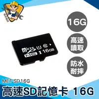 在飛比找蝦皮商城優惠-【精準儀錶】SD記憶卡 專用記憶卡 小卡 microSD s