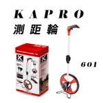 KAPRO 601 測距輪 公制單位 30CM大直徑輪子 伸縮手柄好收納 螢宇五金