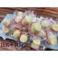 在飛比找蝦皮購物優惠-哥爸妻夫 日式干貝飴