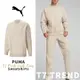 Puma 長袖上衣 T7 Mock Neck Crew 男款 卡其 奶茶色 微高領 小高領 Eso 瘦子 53948388