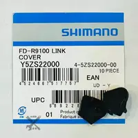 在飛比找蝦皮購物優惠-Shimano R9100/R8000/R7000 前變上蓋