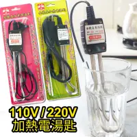 在飛比找momo購物網優惠-【生活King】金歡喜加熱電湯匙110V-220V(兩款可選