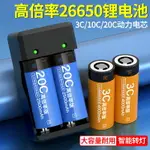 鋰電池26650高倍率10C4000MAH3.2V手電鉆吸塵器電動車電芯