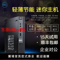 在飛比找樂天市場購物網優惠-迷你電腦 Dell/戴爾9020M/3020M/3040M/