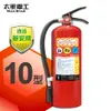 【太星電工】手提蓄壓式乾粉滅火器10型 QE10C