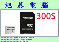 在飛比找Yahoo!奇摩拍賣優惠-含稅 Transcend 創見 MicroSD 300S 6