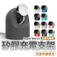 在飛比找蝦皮商城優惠-Apple watch iwatch 蘋果手錶 充電座 充電