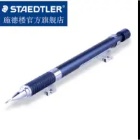 在飛比找蝦皮購物優惠-全新正品STAEDTLER 施德樓 925-35 0.9mm