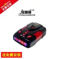 在飛比找momo購物網優惠-【征服者】GX-100S GPS-WIFI全頻雷達測速器-免