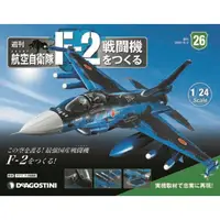 在飛比找蝦皮商城優惠-日本航空自衛隊王牌F-2戰鬥機 (No.26/日文版) es