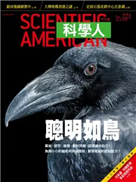 在飛比找TAAZE讀冊生活優惠-科學人雜誌 7月號/2020 第221期：聰明如鳥