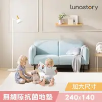 在飛比找momo購物網優惠-【MH家居】韓國無縫隙兒童地墊-240x140(兒童地墊/遊