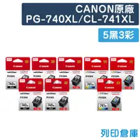 在飛比找松果購物優惠-【CANON】PG-740XL + CL-741XL 原廠高