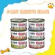 小饞貓 機能貓罐 頂級功能湯罐 貓罐 補水罐 添加牛磺酸 離胺酸 副食罐 寵物食品 80g