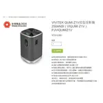 VIVITEK QUMI Z1V微型投影機 (2020台灣精品-台逹電) 二手 送保護攜帶盒 HDMI線