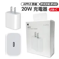 在飛比找松果購物優惠-APPLE 20W USB-C A2305 i15 iPho