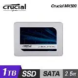 【Micron 美光】Crucial MX500 1TB 2.5吋 SATAⅢ SSD 固態硬碟